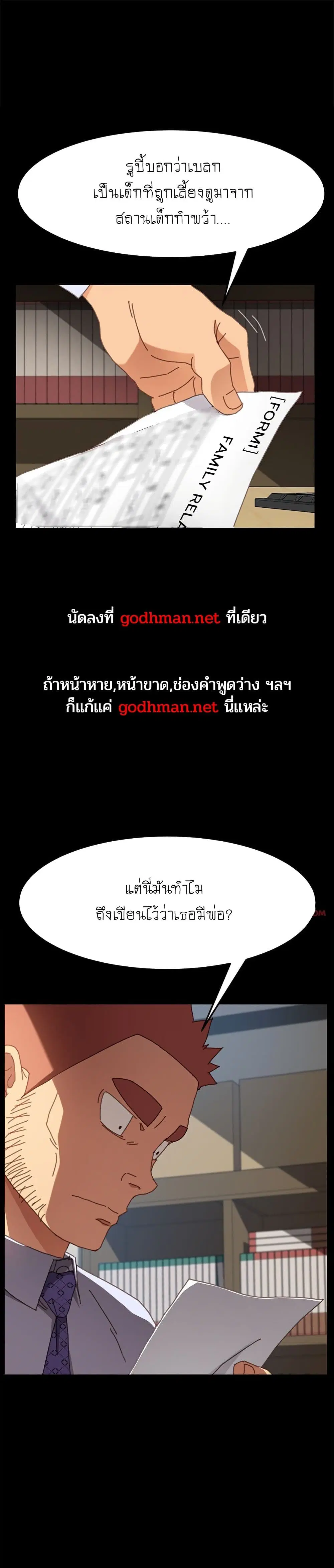 The Perfect Roommates ตอนที่ 37 หน้า 1