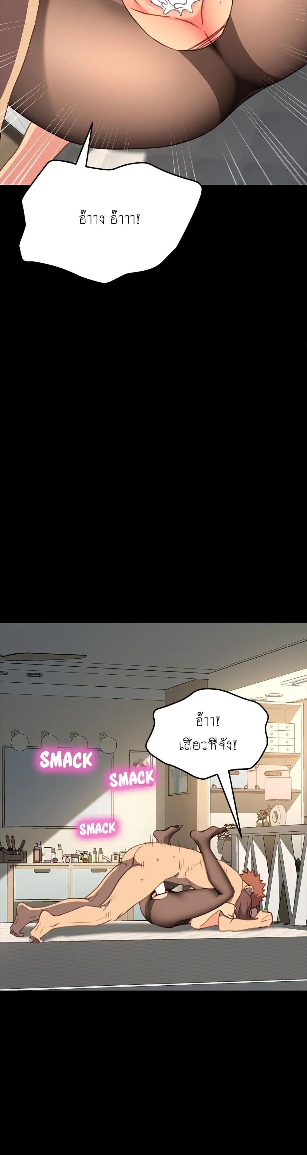 The Perfect Roommates ตอนที่ 41 หน้า 3
