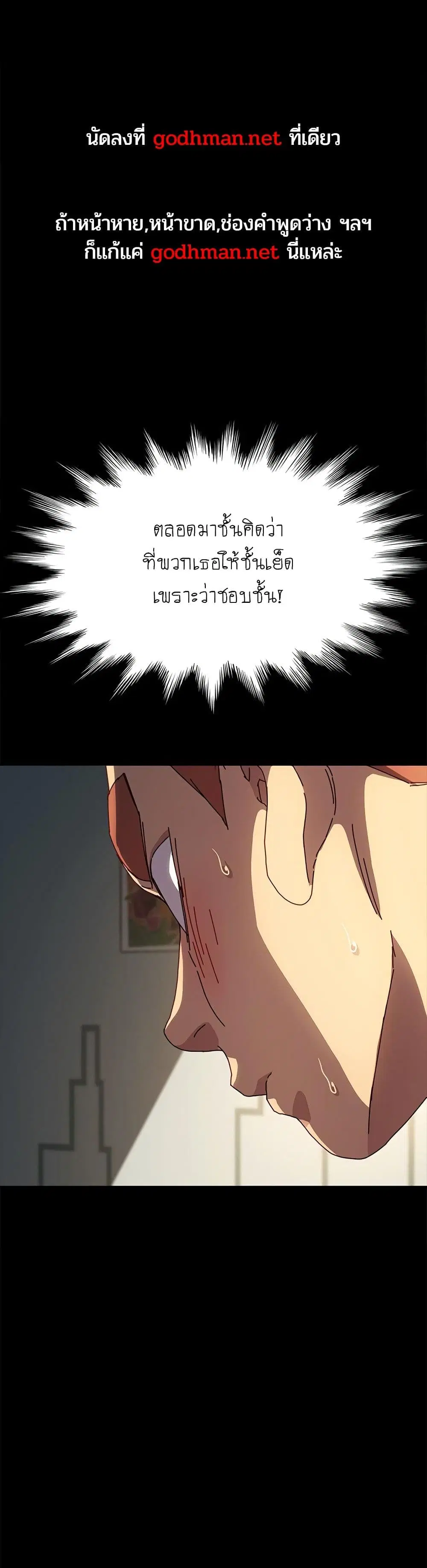 The Perfect Roommates ตอนที่ 45 หน้า 1