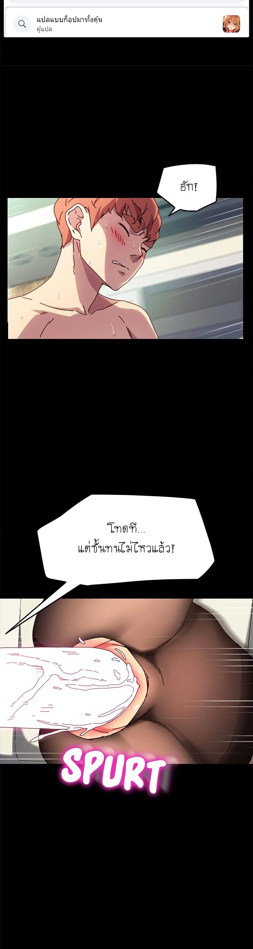 The Perfect Roommates ตอนที่ 47 หน้า 2