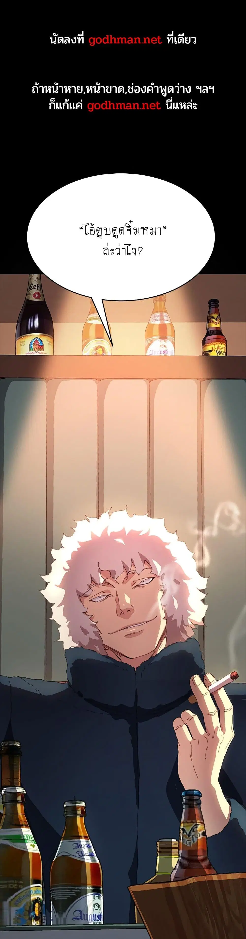 The Perfect Roommates ตอนที่ 50 หน้า 1