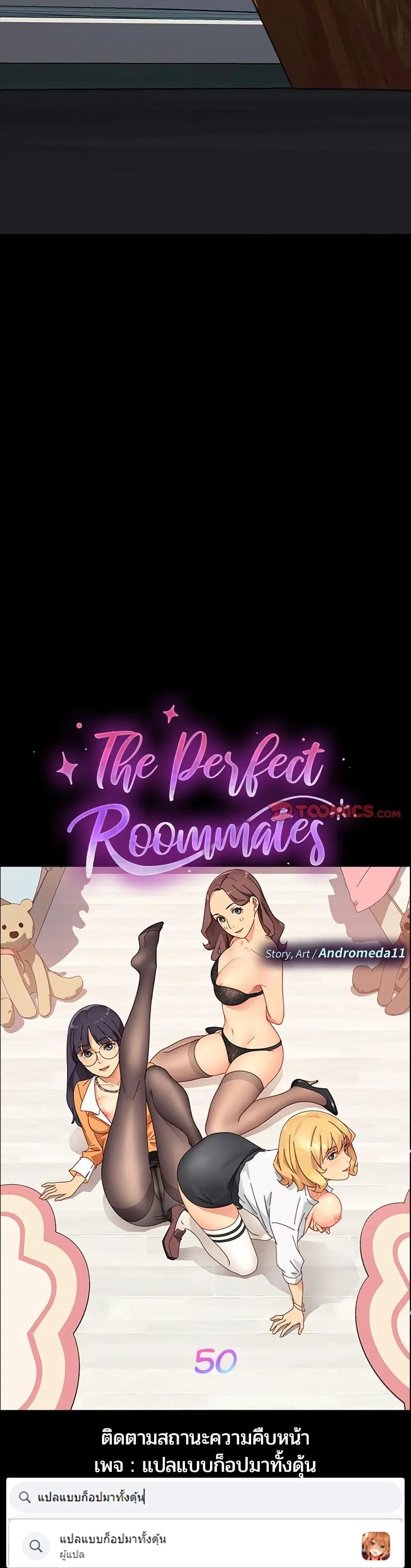 The Perfect Roommates ตอนที่ 50 หน้า 2