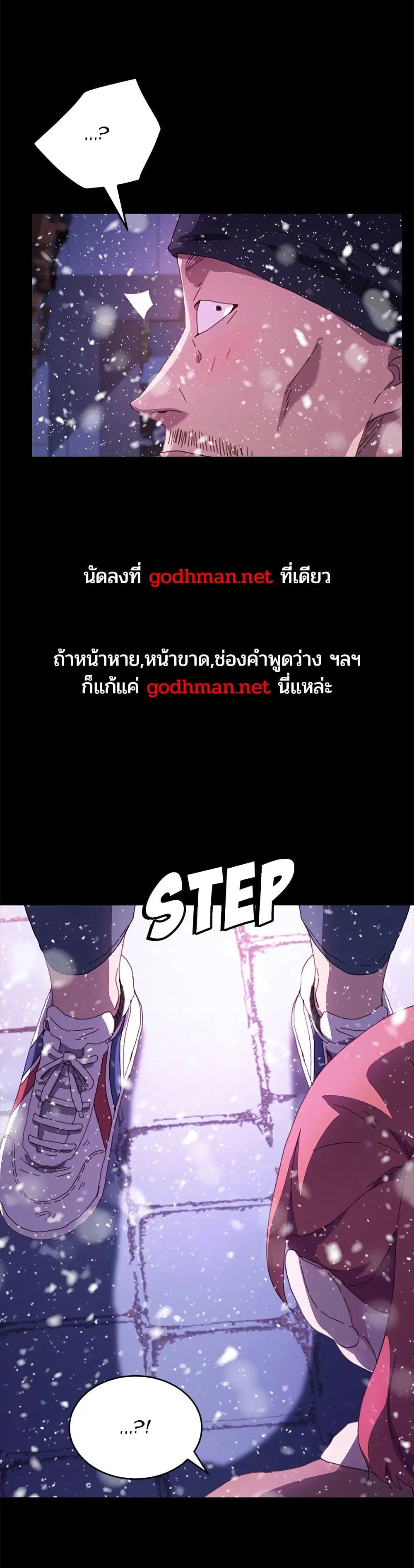 The Perfect Roommates ตอนที่ 53 หน้า 1