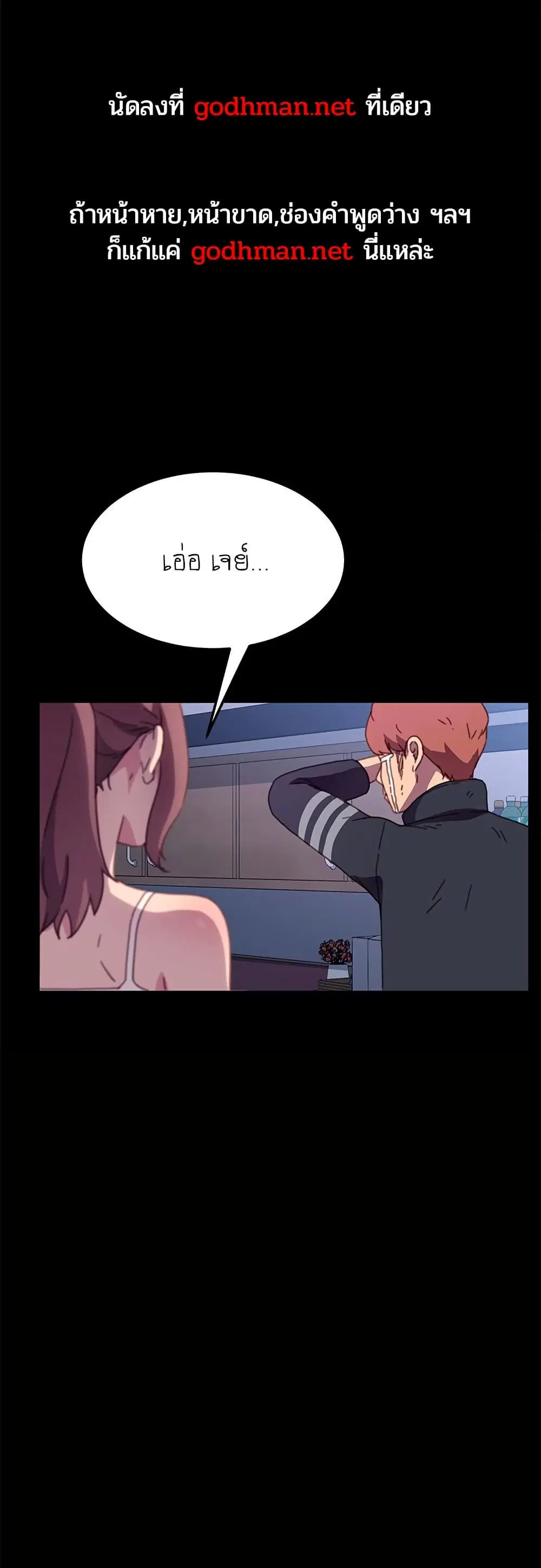 The Perfect Roommates ตอนที่ 55 หน้า 1