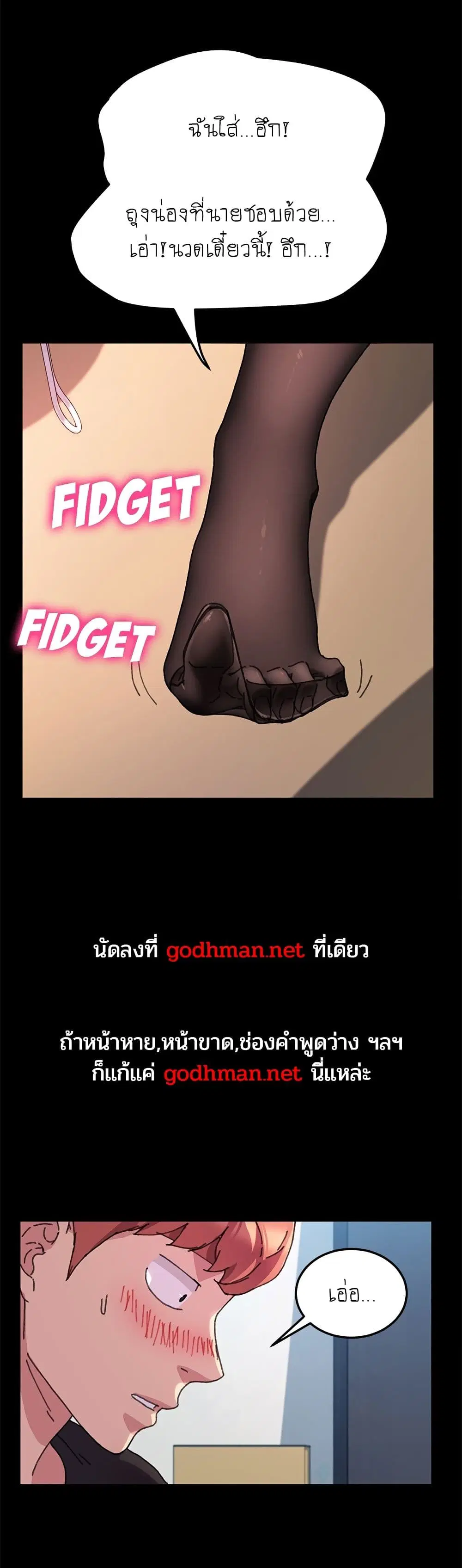 The Perfect Roommates ตอนที่ 58 หน้า 1