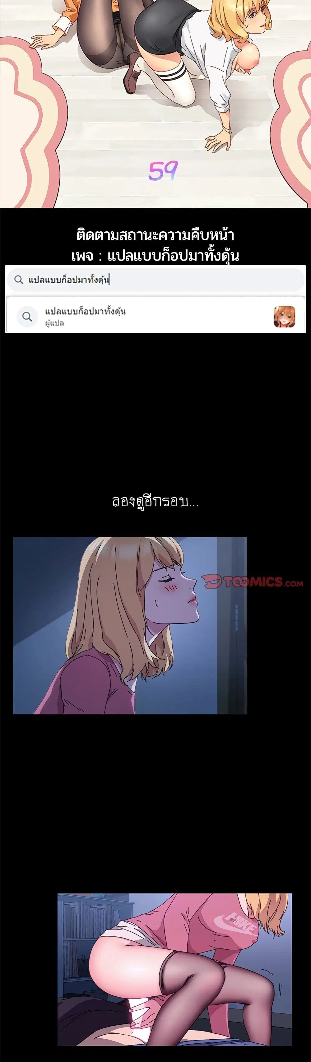 The Perfect Roommates ตอนที่ 59 หน้า 3