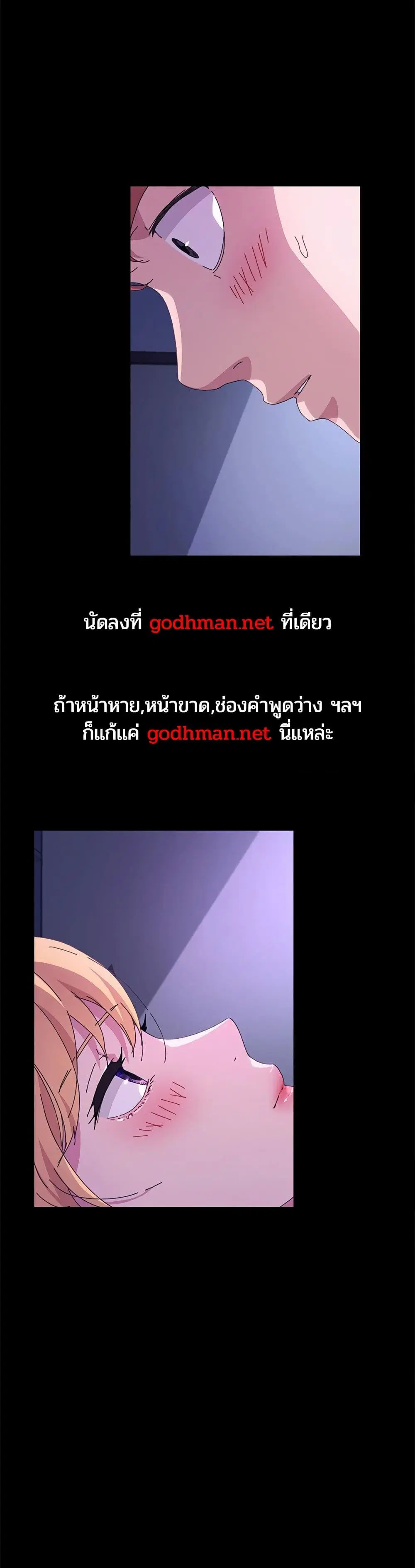 The Perfect Roommates ตอนที่ 60 หน้า 1