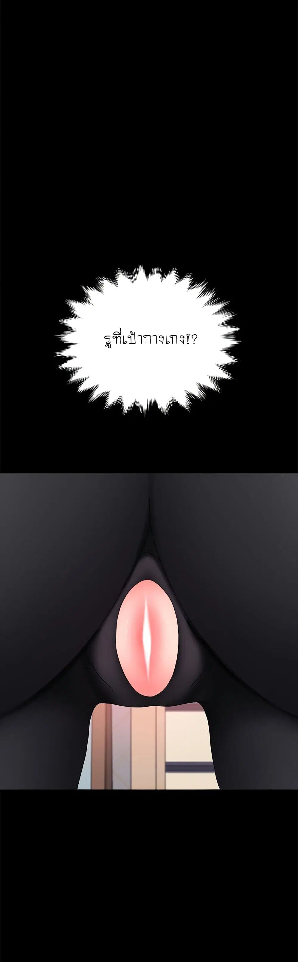 The Perfect Roommates ตอนที่ 61 หน้า 3