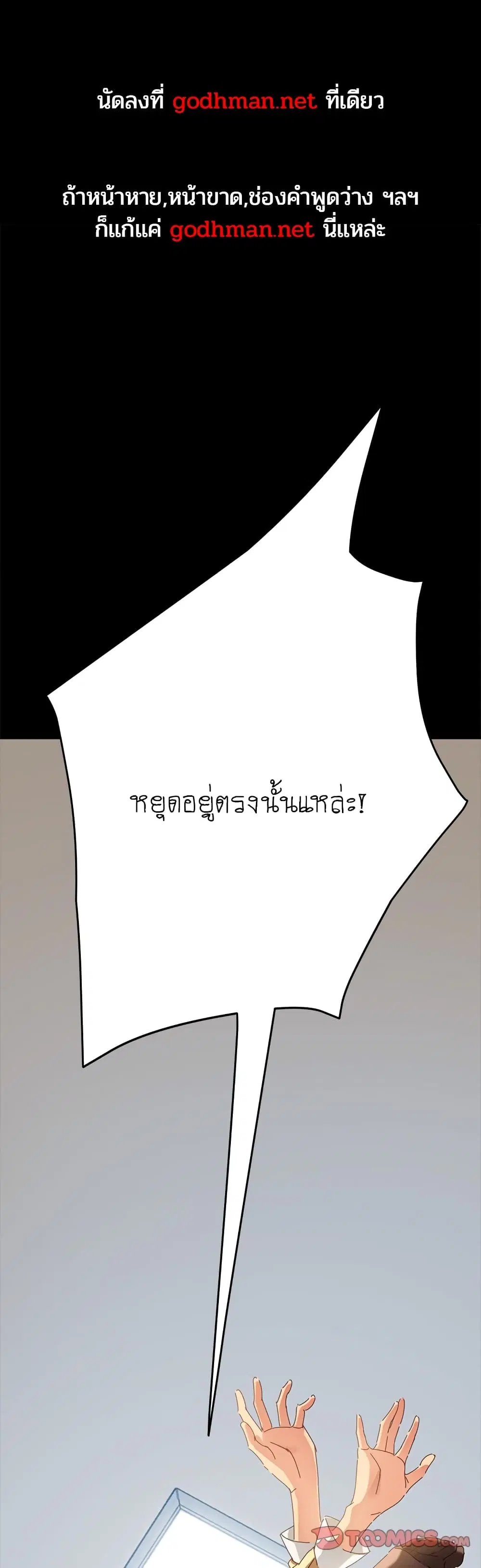 The Perfect Roommates ตอนที่ 9 หน้า 1