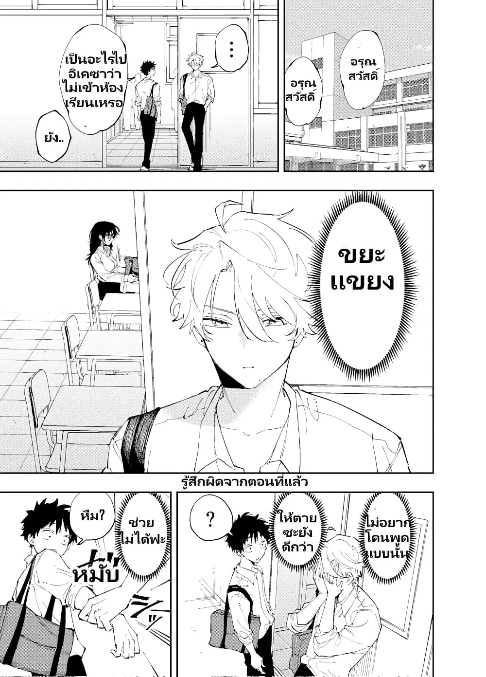 The Person Sitting Next to Me Looking at Me with Perverted Eyes ตอนที่ 7 หน้า 1