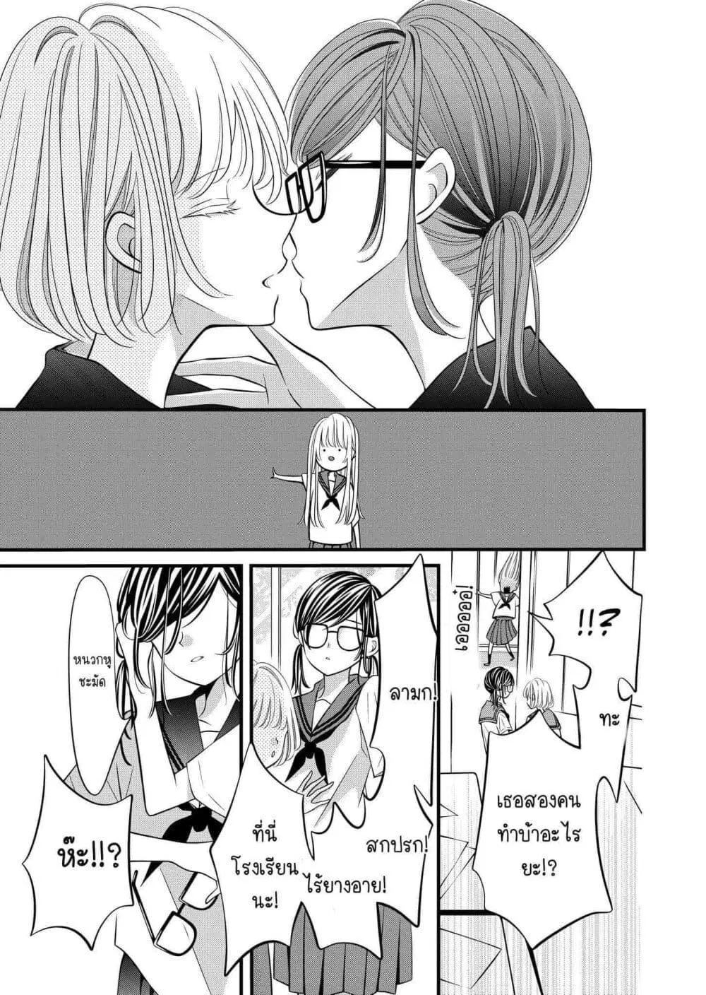 The Plain Girl Sitting Next to Me ตอนที่ 1 หน้า 3