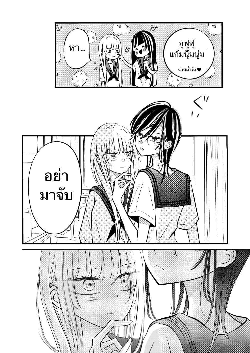 The Plain Girl Sitting Next to Me ตอนที่ 19 หน้า 1