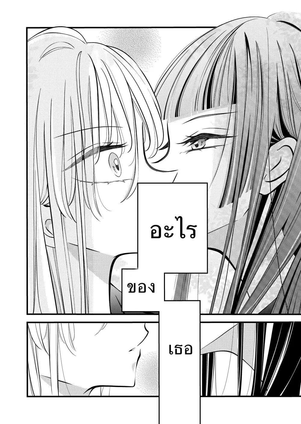 The Plain Girl Sitting Next to Me ตอนที่ 24 หน้า 1