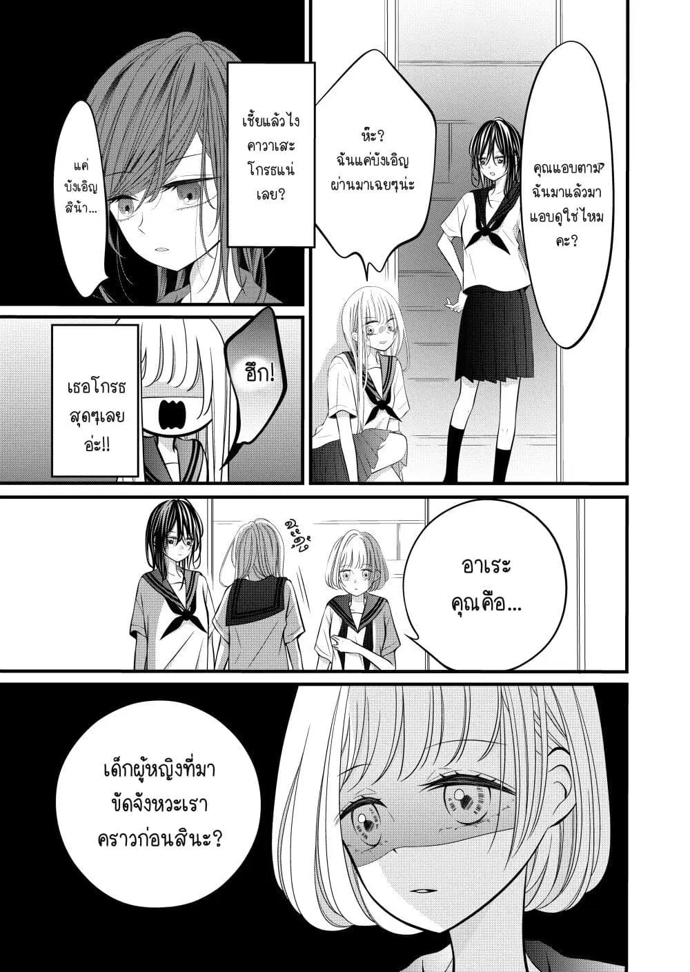 The Plain Girl Sitting Next to Me ตอนที่ 8 หน้า 2