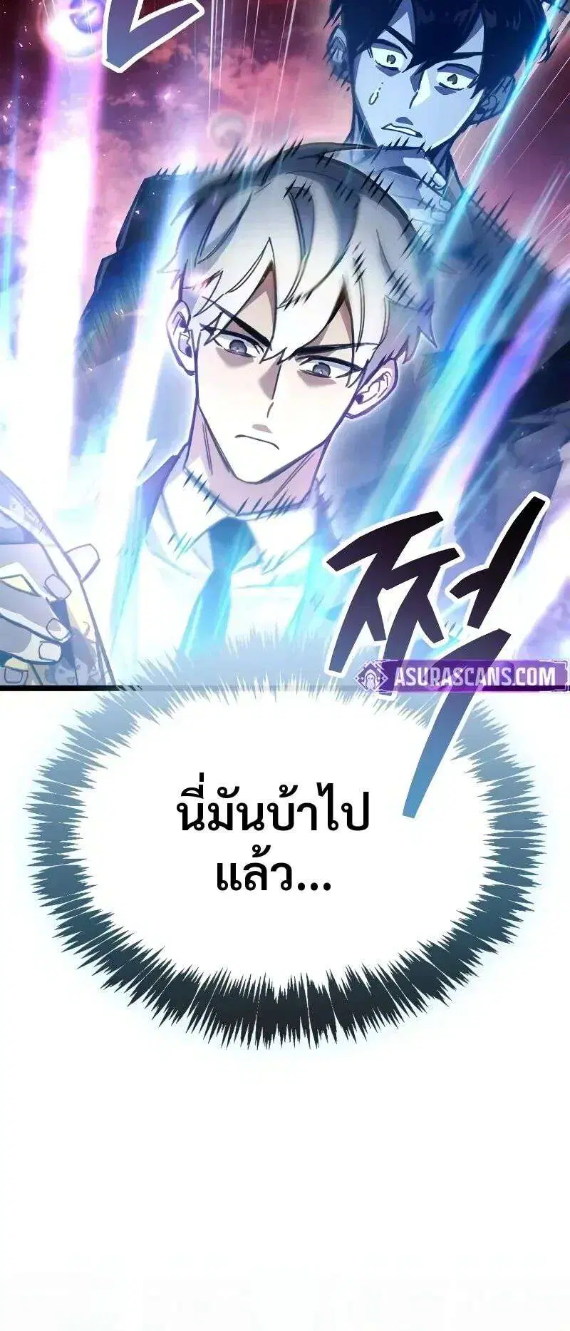 The Player Hides His Past ตอนที่ 115 หน้า 3