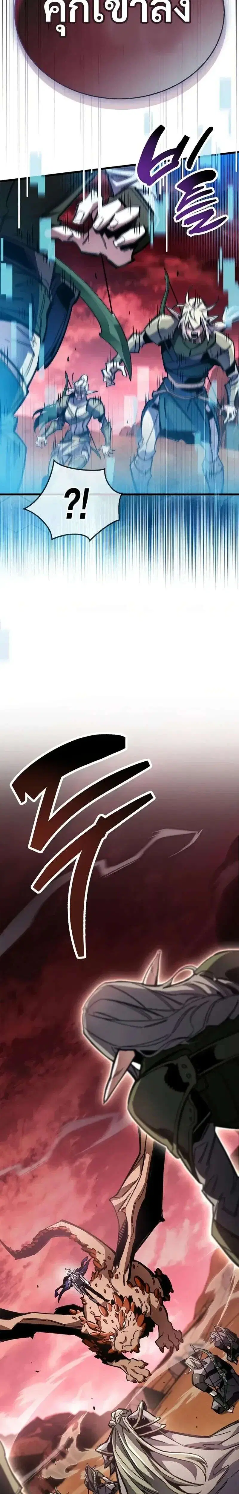 The Player Hides His Past ตอนที่ 118 หน้า 2