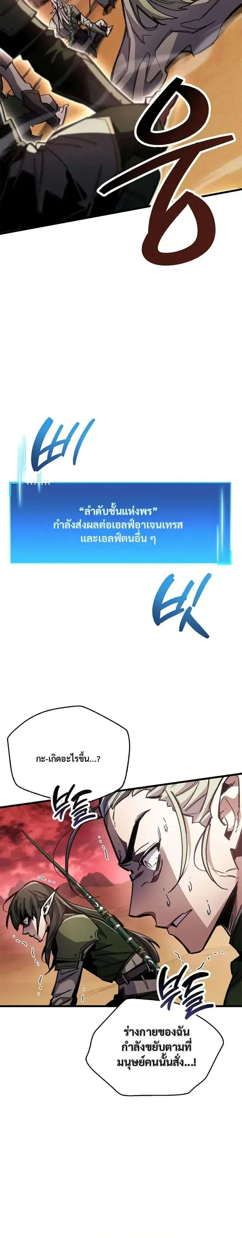 The Player Hides His Past ตอนที่ 118 หน้า 3