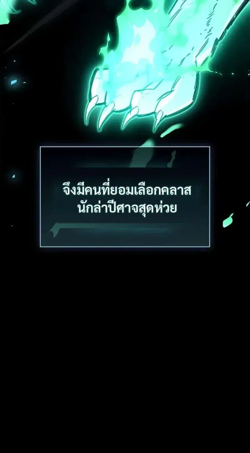 The Player Hides His Past ตอนที่ 119 หน้า 3