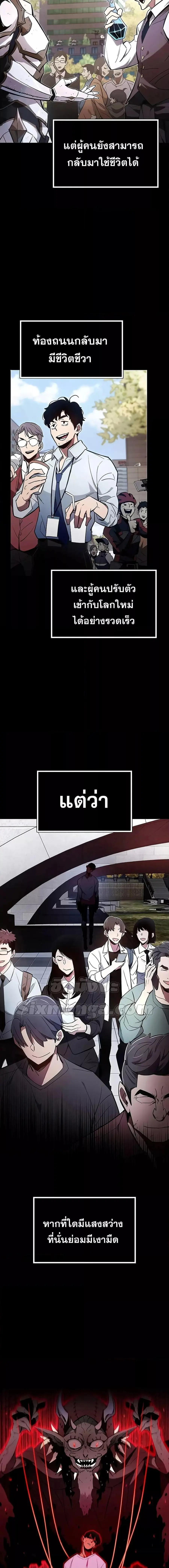 The Player Hides His Past ตอนที่ 2 หน้า 2