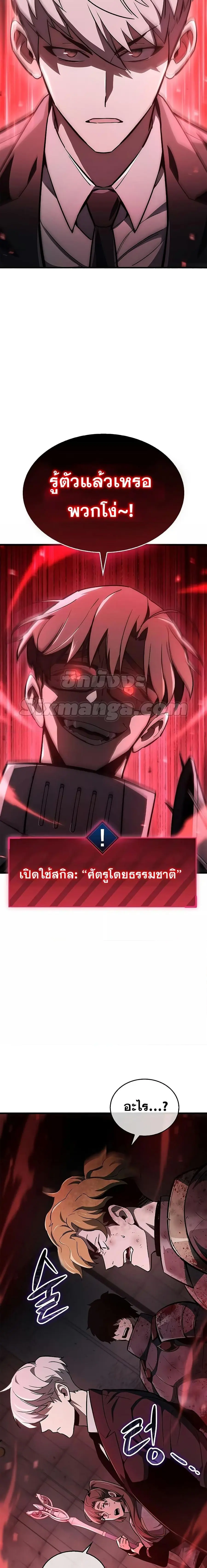 The Player Hides His Past ตอนที่ 3 หน้า 2