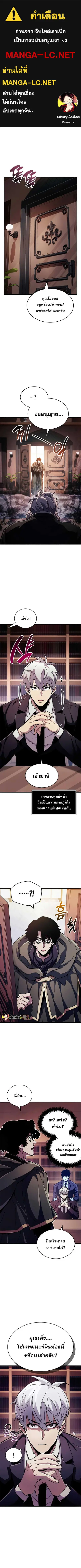 The Player Hides His Past ตอนที่ 32 หน้า 1