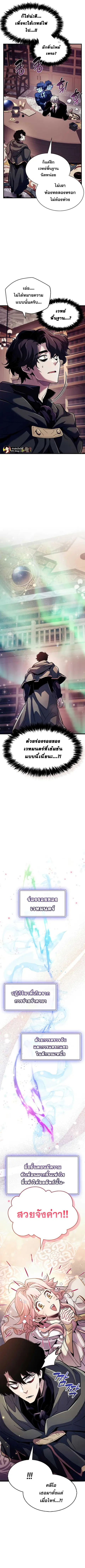 The Player Hides His Past ตอนที่ 32 หน้า 2