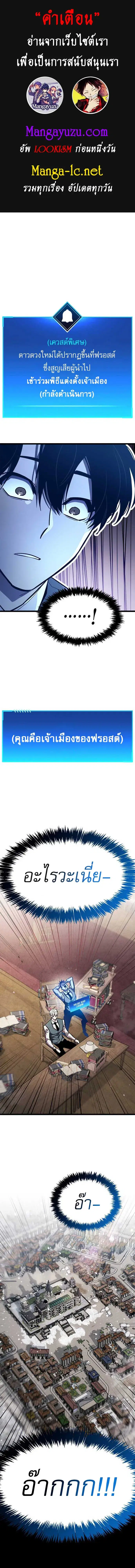 The Player Hides His Past ตอนที่ 54 หน้า 1