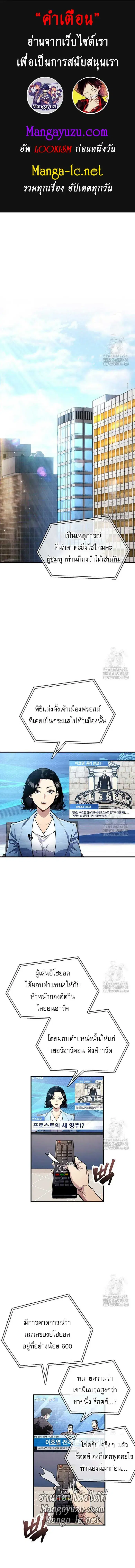 The Player Hides His Past ตอนที่ 55 หน้า 1