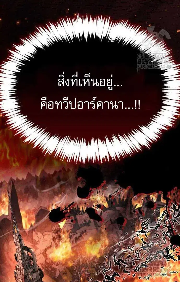 The Player Hides His Past ตอนที่ 58 หน้า 2