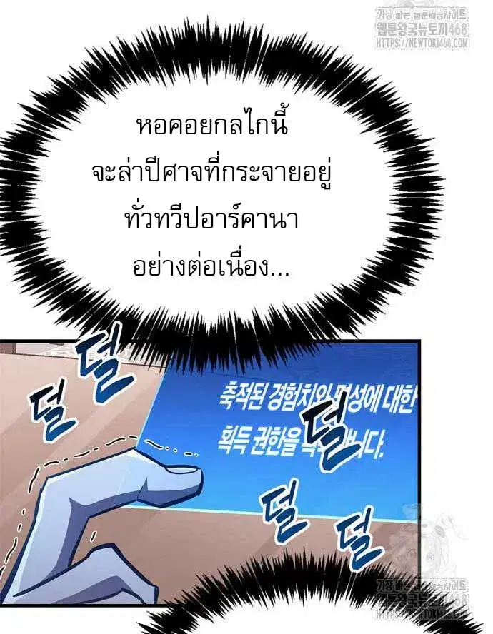 The Player Hides His Past ตอนที่ 59 หน้า 2