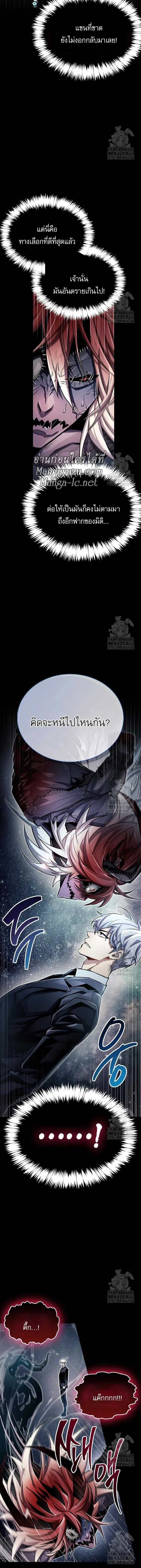 The Player Hides His Past ตอนที่ 63 หน้า 3