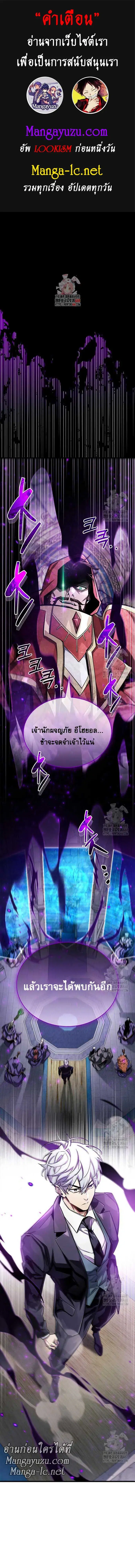 The Player Hides His Past ตอนที่ 64 หน้า 1