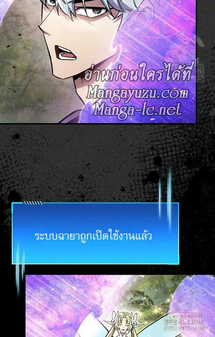 The Player Hides His Past ตอนที่ 66 หน้า 2