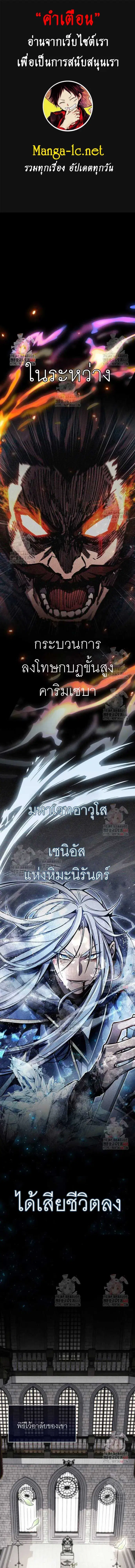 The Player Hides His Past ตอนที่ 70 หน้า 1