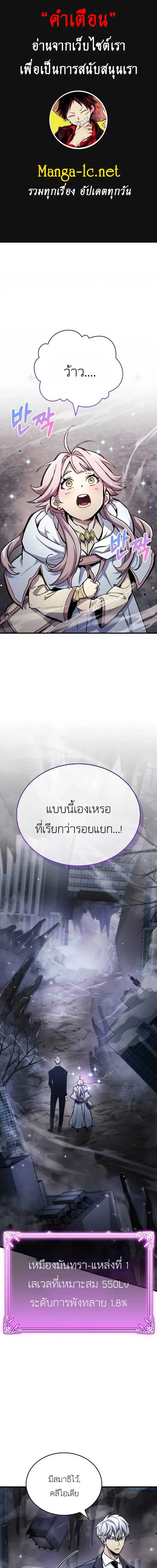 The Player Hides His Past ตอนที่ 71 หน้า 1