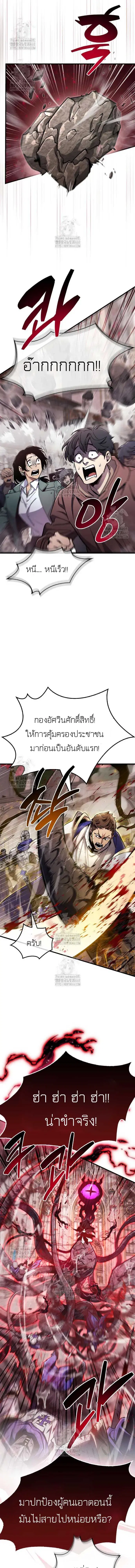 The Player Hides His Past ตอนที่ 73 หน้า 2