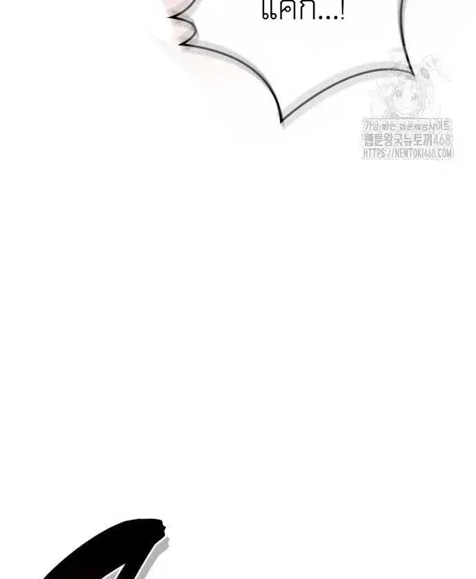 The Player Hides His Past ตอนที่ 73 หน้า 3
