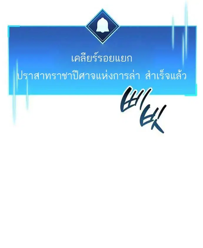 The Player Hides His Past ตอนที่ 76 หน้า 3