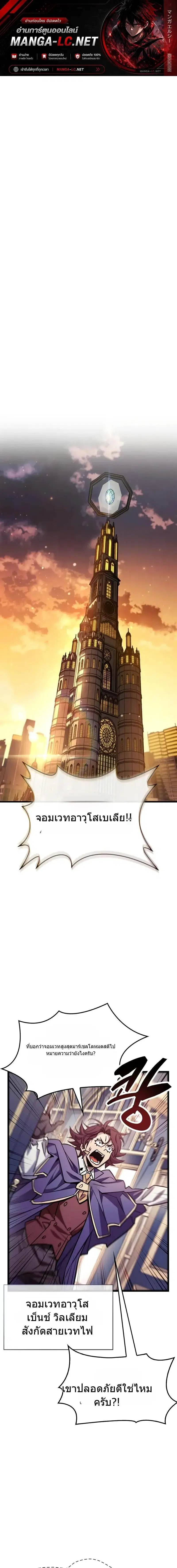 The Player Hides His Past ตอนที่ 83 หน้า 1