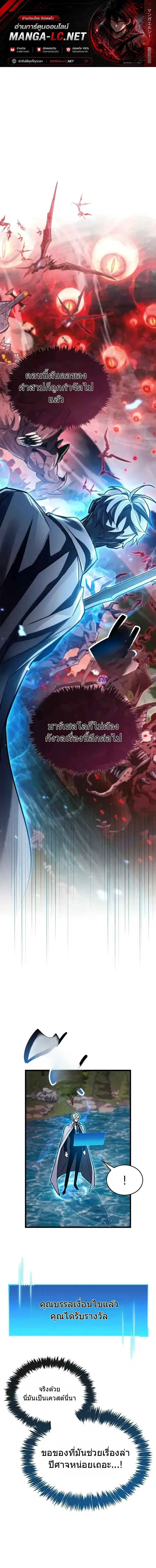 The Player Hides His Past ตอนที่ 84 หน้า 1
