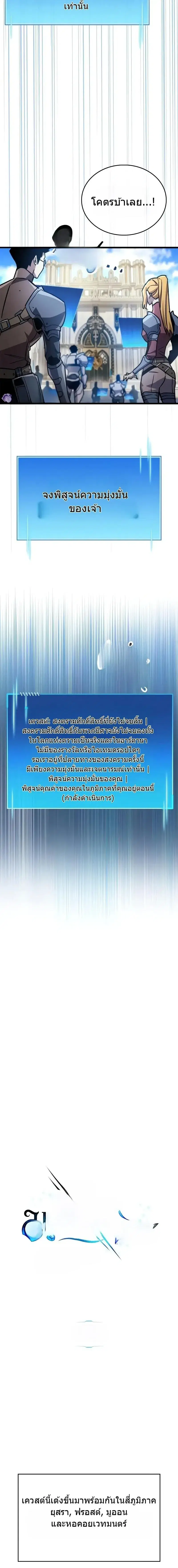 The Player Hides His Past ตอนที่ 86 หน้า 2