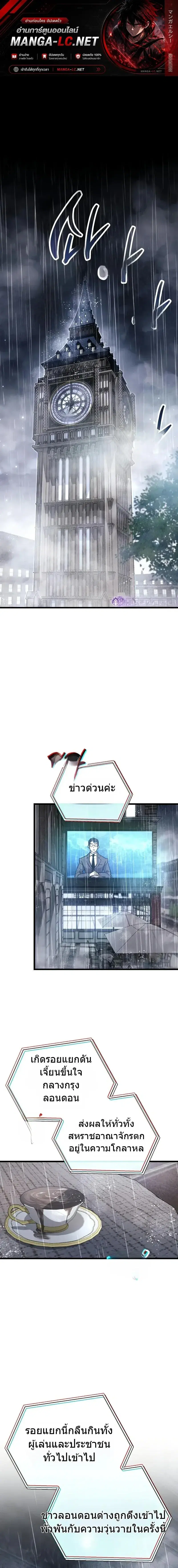 The Player Hides His Past ตอนที่ 87 หน้า 1
