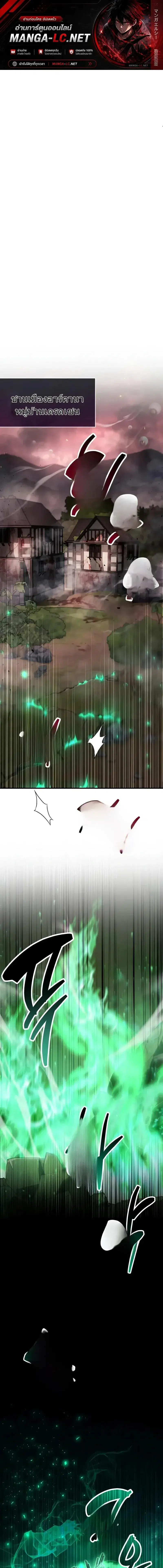 The Player Hides His Past ตอนที่ 93 หน้า 1
