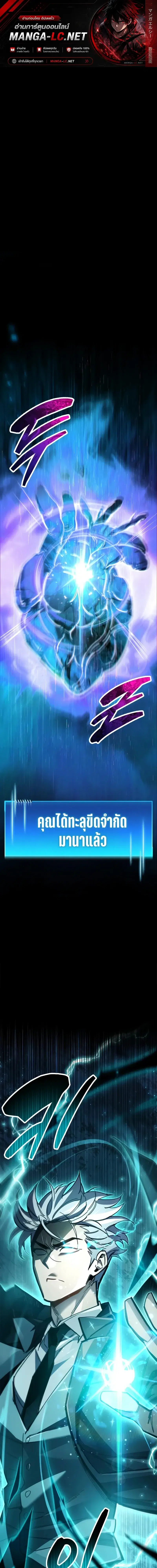 The Player Hides His Past ตอนที่ 96 หน้า 1