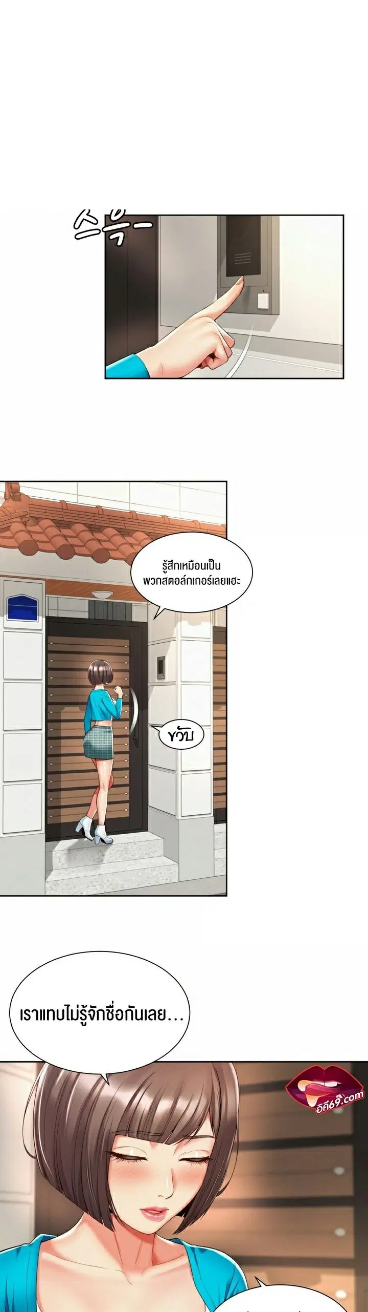 The Player ตอนที่ 11 หน้า 1