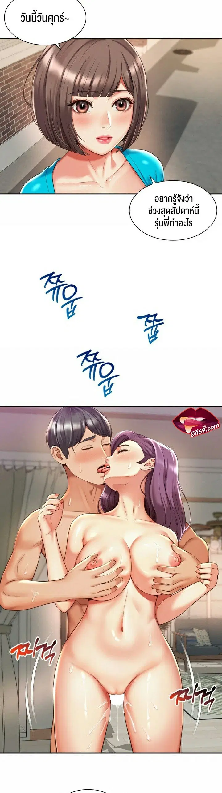 The Player ตอนที่ 11 หน้า 3