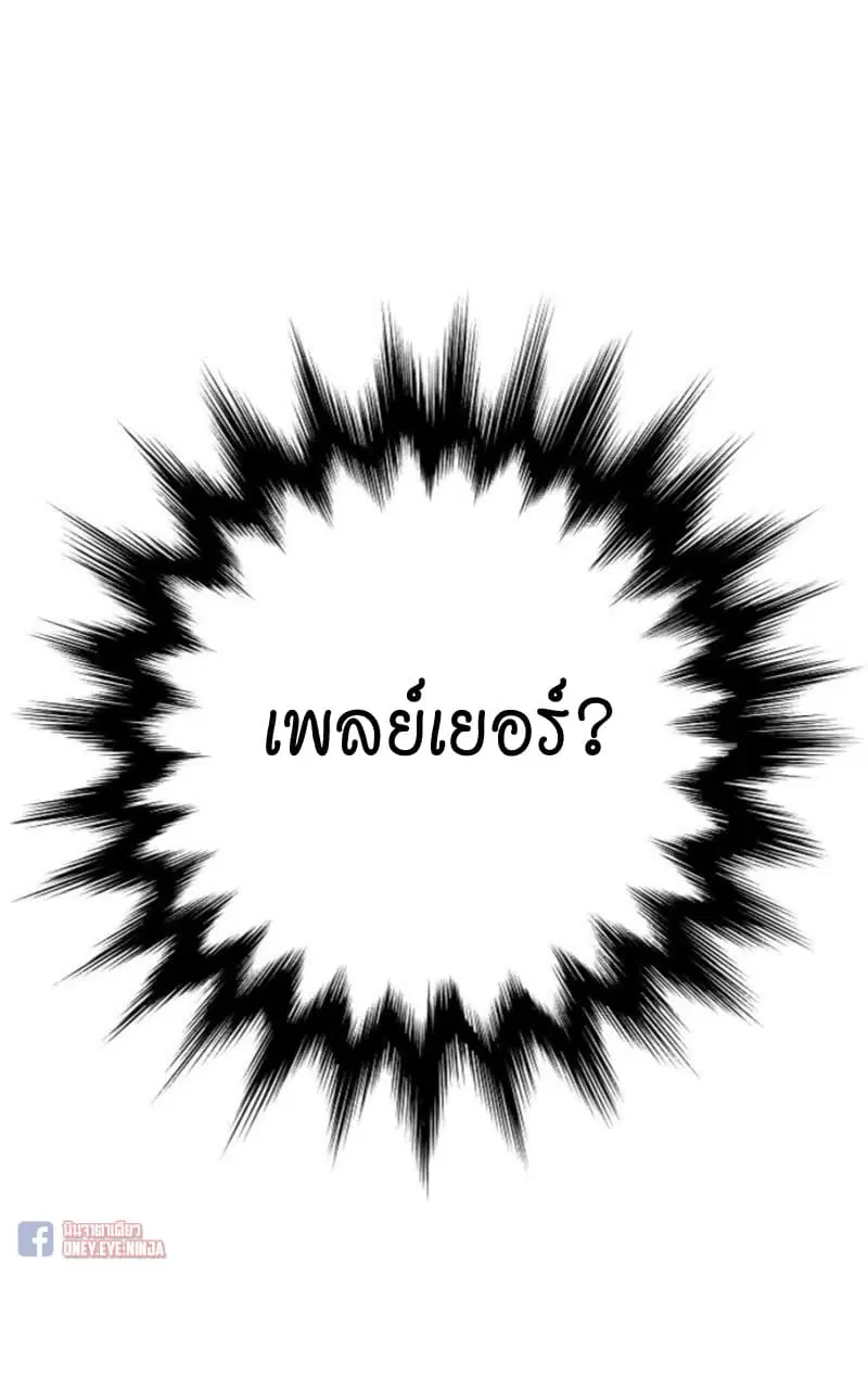 The Player ตอนที่ 3 หน้า 3