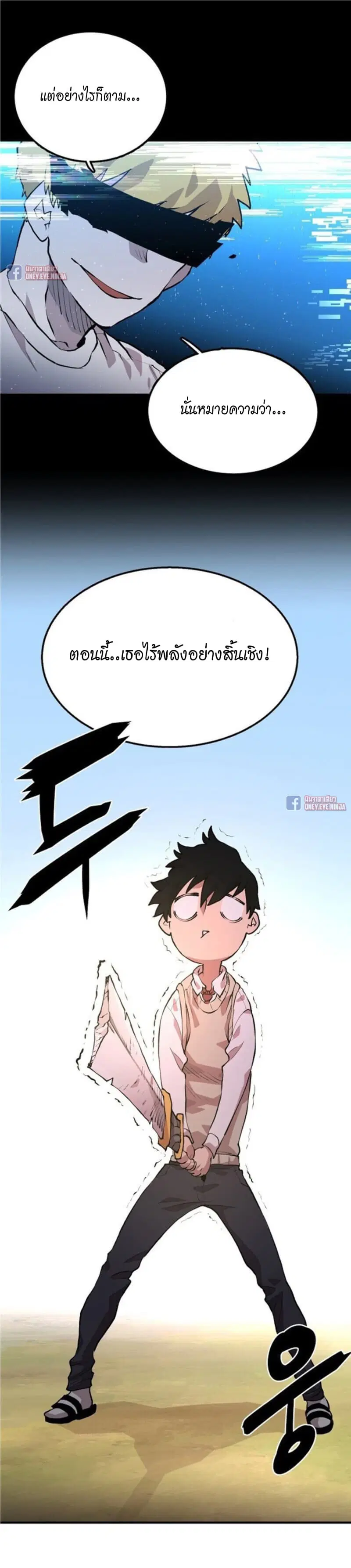 The Player ตอนที่ 4 หน้า 3