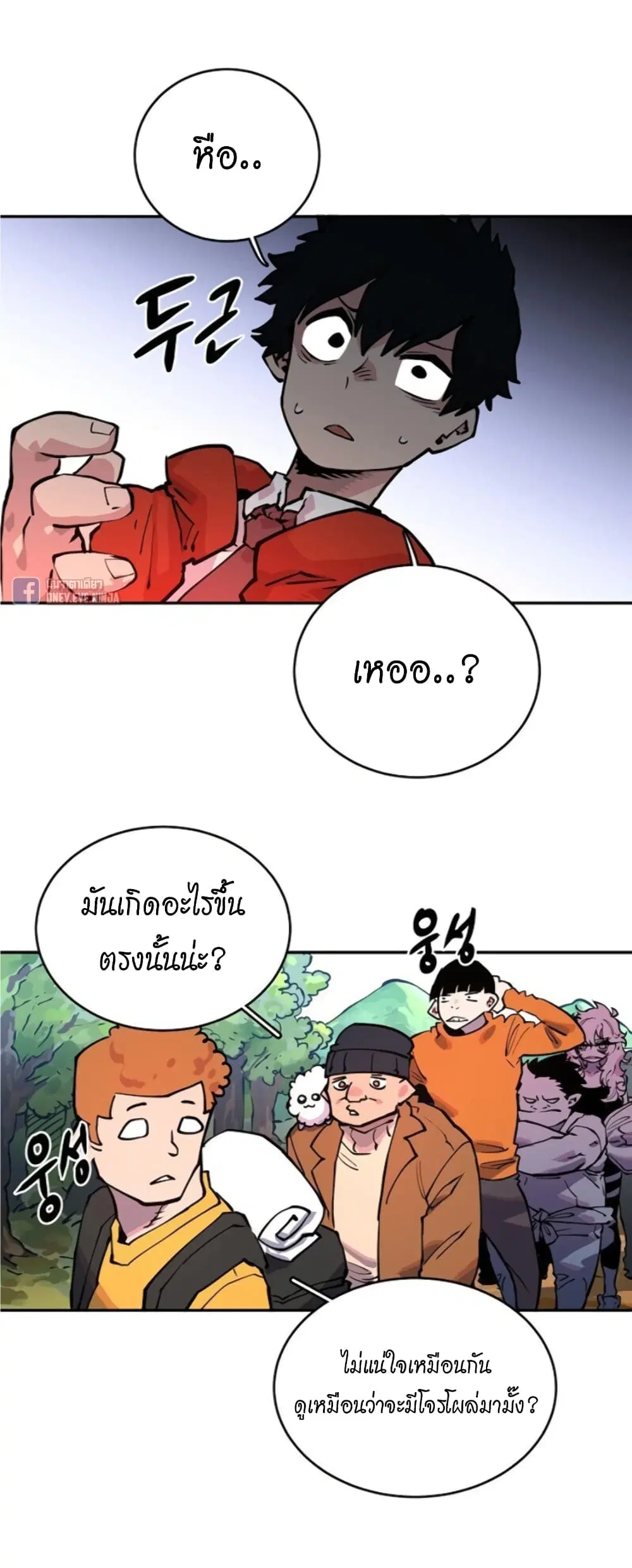 The Player ตอนที่ 6 หน้า 2