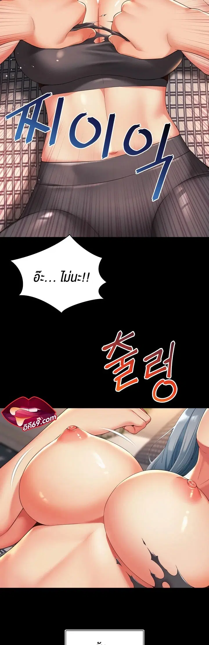 The Player ตอนที่ 7 หน้า 2